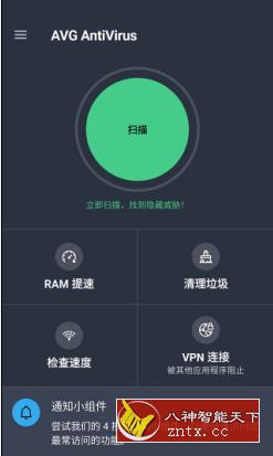 AVG杀毒 AVG AntiVirus Pro 23.17.0高级版-网亿资源平台