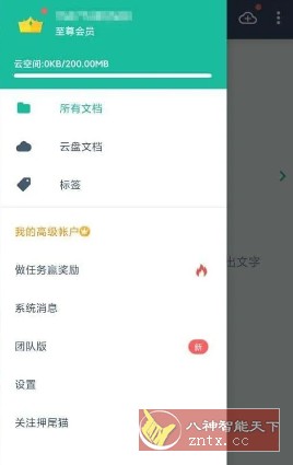 扫描全能王 v6.48.1.230829高级版-网亿资源平台