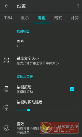 Calc84 科学图形计算器v6.2.9.216高级版-网亿资源平台