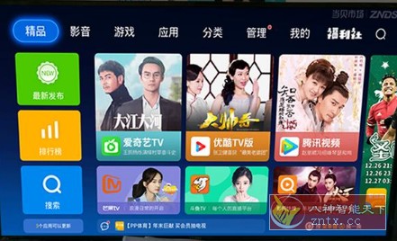 海尔电视冻结开机广告／系统升级软件TV版v20181116-网亿资源平台