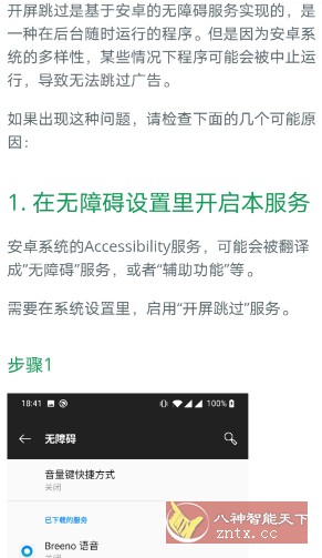 开屏跳过-网亿资源平台