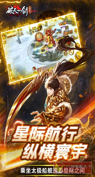 20年经典PC端游移植安卓：破天一剑v6.50复刻完美版-网亿资源平台