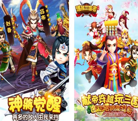 【国内首屈一指3D美术次世代手游】塔防三国志Ⅱ v7.4.00高级版-网亿资源平台