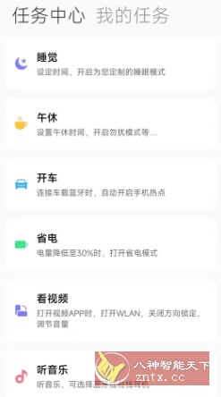 小米手机管家-网亿资源平台