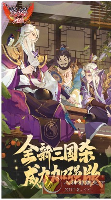 怒焰三国杀3.6.7a威力加强版★三国杀工作室原班人马打造-网亿资源平台