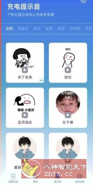 充电提示音电池管家1.1.4纯净版-网亿资源平台