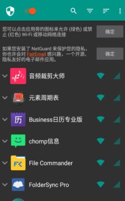 NetGuard Pro 网络权限管理2.310专业版-网亿资源平台