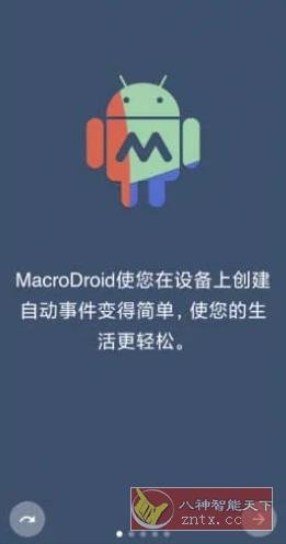 MacroDroid 任务自动化v5.36.9 高级版-网亿资源平台