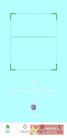 随便扫 v1.4.8-网亿资源平台