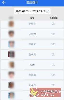 易签到（人脸签到）V1.16-网亿资源平台