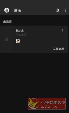 Block 专注v7.2.4 高级版 --控制您应用程序使用时间-网亿资源平台