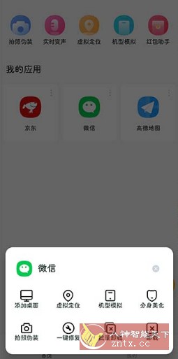 分身有术Pro v3.55.0至尊版-网亿资源平台