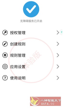 Tapｃlick 自动跳过广告v5.4-网亿资源平台