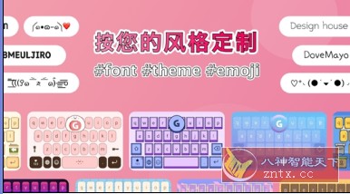 Design Keyboard 自定义键盘v8.2.3高级版-网亿资源平台