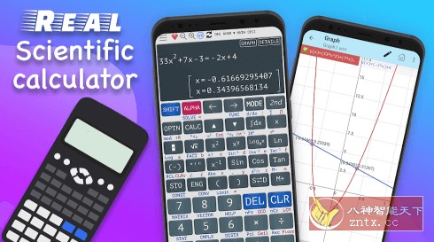991 EX计算器v6.6.1.876高级版-网亿资源平台