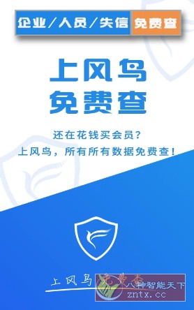 风鸟v4.5.9 免费版★现在手机号注册即可领1年VIP会员-网亿资源平台