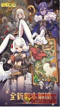 牧羊人之心v1.9.30纯净版 --从一颗蛋开始的牧场历险-网亿资源平台