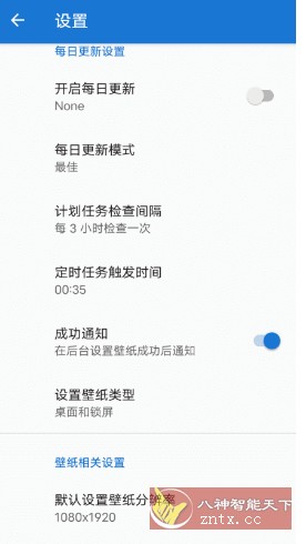 Starth必应壁纸-网亿资源平台