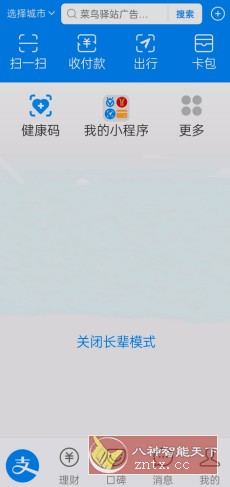 支付宝谷歌版 v10.5.26-网亿资源平台