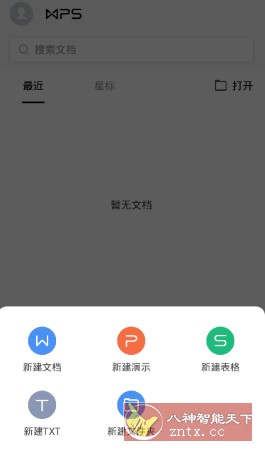 WPS Office Pro v13.37.6专业版-网亿资源平台
