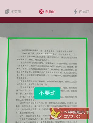 SwiftScan 高级手机扫描仪v8.7.0高级版-网亿资源平台