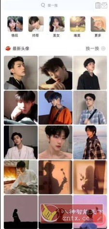 好看头像1.056高级版-网亿资源平台