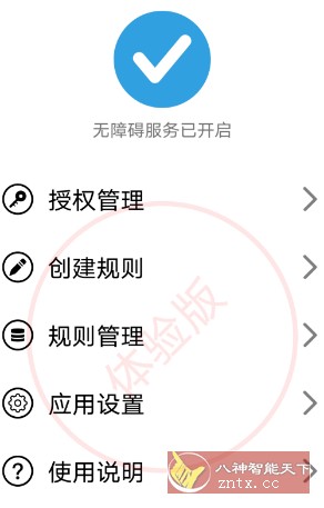 Tapｃlick 广告跳过-网亿资源平台