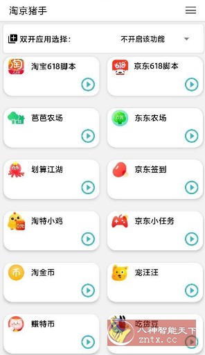 淘京猪手-网亿资源平台