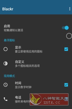 Blackr 模拟锁屏v7.8高级版-网亿资源平台