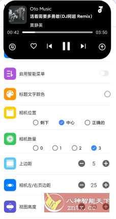 Dynamic Island 灵动岛v9.3 高级版-网亿资源平台