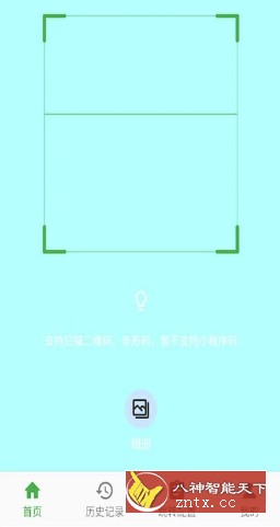 随便扫 v2.0.2-网亿资源平台