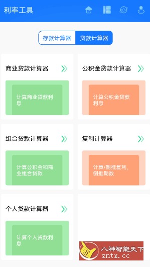 真实利率计算器-网亿资源平台