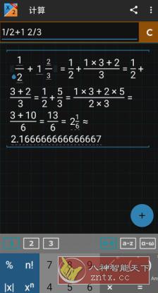 Fraction Calculator Plus 分数计算器5.6.0高级版-网亿资源平台