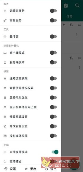 AutoJs6 ｊavascript自动化工具v6.4.2-网亿资源平台