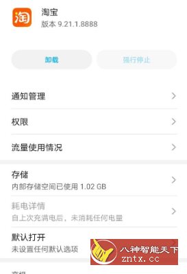 淘宝红米k50定制版v9.21.1.8888-网亿资源平台