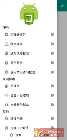Autox.ｊｓ 自动化工具v6.5.5-网亿资源平台