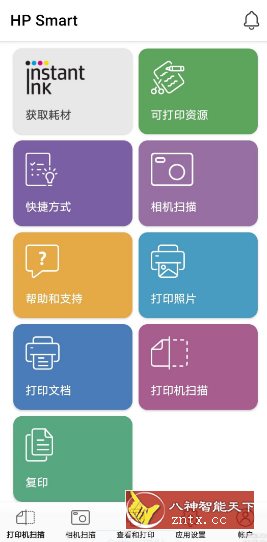 HP Smart 惠普打印遥控器v16.10.0.4315-网亿资源平台