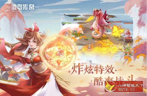 海岛传奇2.0.1绿色版★卡尔大陆开启海岛冒险时代-网亿资源平台