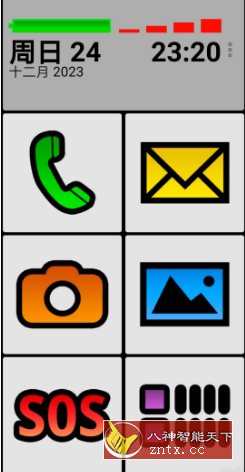 BIG Launcher 大字体桌面v4.9.0 --老人的福音-网亿资源平台