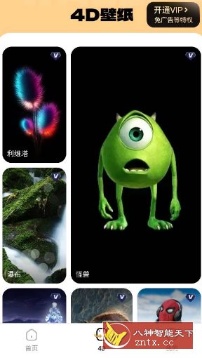 悟空百变壁纸v1.0高级版-网亿资源平台