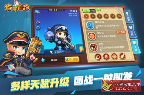放学别跑2.7.8免激活版★全新5V5对抗MOBA卡通游戏-网亿资源平台