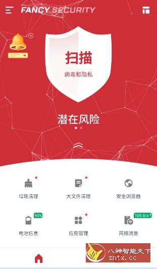 Fancy Security 极光安全v8.3.1高级版-网亿资源平台