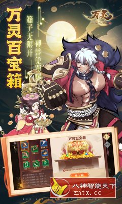 3D万灵山海之境v1.0无限修改 --3D国韵回合探索式手游-网亿资源平台