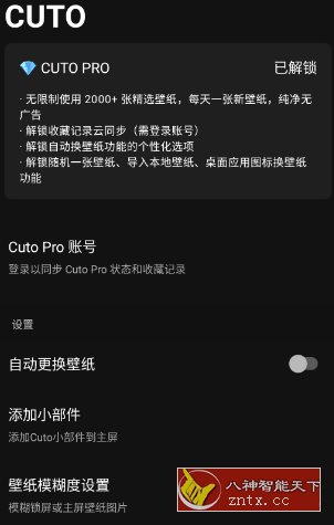 Cuto美图壁纸-网亿资源平台
