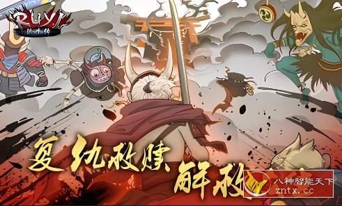 琉生传v1.1.0纯净版★手绘国风山海志怪ARPG手游-网亿资源平台