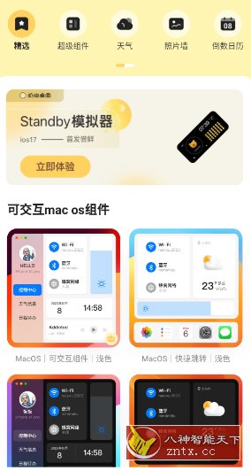 奶油桌面-网亿资源平台