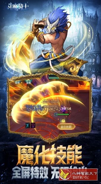 Roguelike冒险激斗游戏：斗魔骑士1.0.53完整版-网亿资源平台