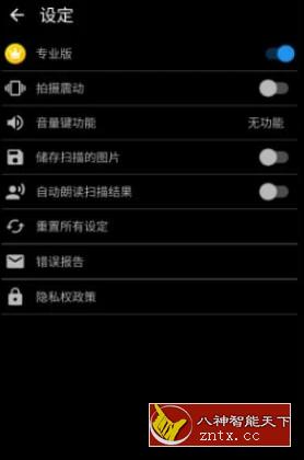 文本扫描仪 Text scanner v1.0.180高级版-网亿资源平台