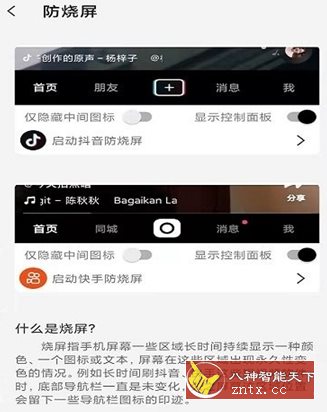屏幕工具箱 v2.45-网亿资源平台
