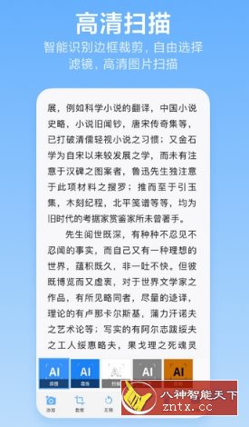 洋果扫描王v2.4.2高级版-网亿资源平台